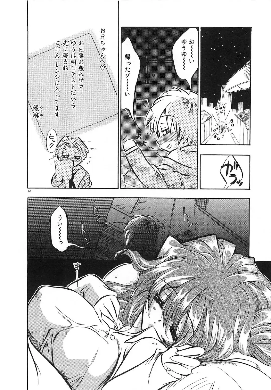 [Tokaidow Micty] Konya wa Dorei DE Night Fhentai - Page 69