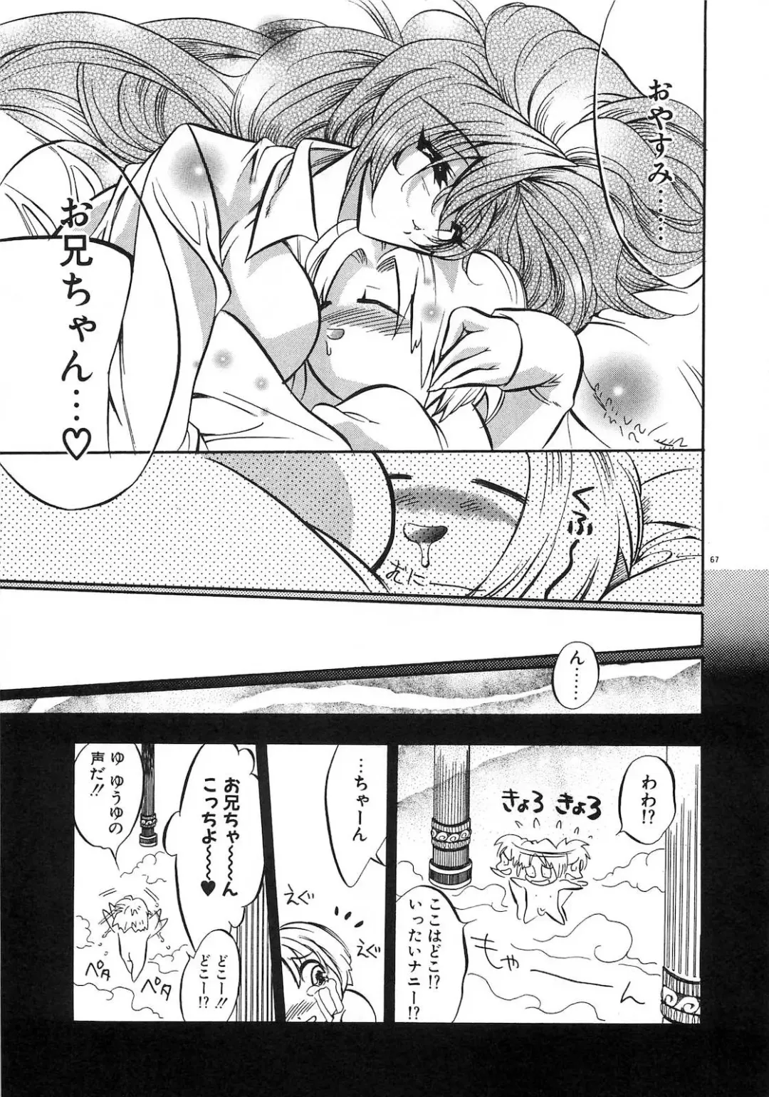 [Tokaidow Micty] Konya wa Dorei DE Night Fhentai - Page 72