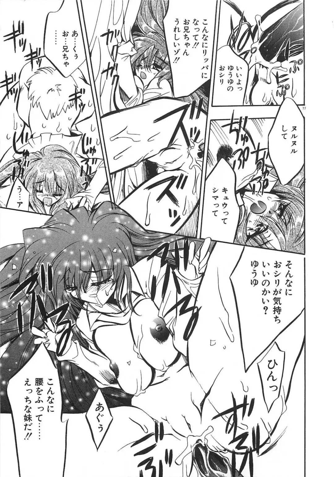 [Tokaidow Micty] Konya wa Dorei DE Night Fhentai - Page 82