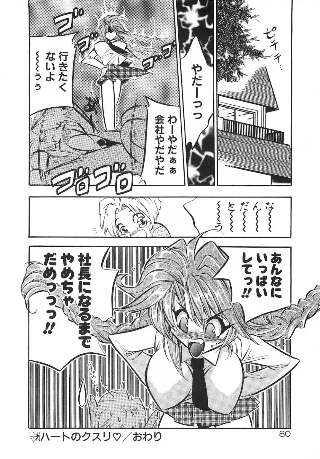 [Tokaidow Micty] Konya wa Dorei DE Night Fhentai - Page 85