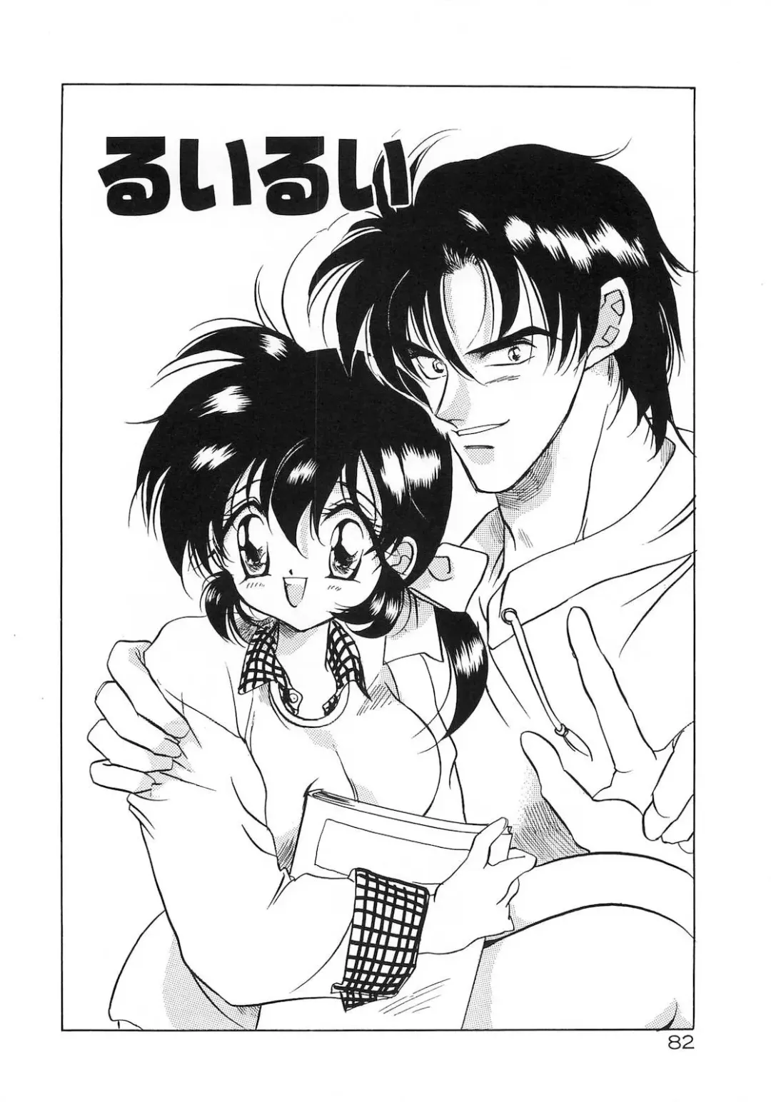 [Tokaidow Micty] Konya wa Dorei DE Night Fhentai - Page 87