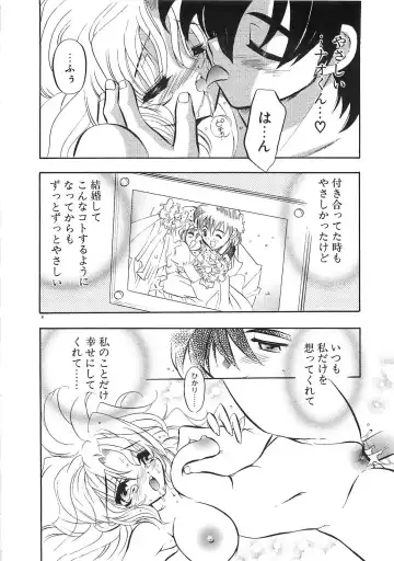 [Tokaidow Micty] Konya wa Dorei DE Night Fhentai - Page 13