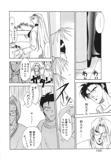 [Tokaidow Micty] Konya wa Dorei DE Night Fhentai - Page 171