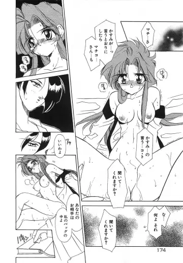 [Tokaidow Micty] Konya wa Dorei DE Night Fhentai - Page 179