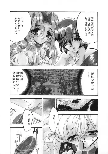 [Tokaidow Micty] Konya wa Dorei DE Night Fhentai - Page 35