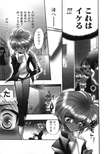 [Tokaidow Micty] Konya wa Dorei DE Night Fhentai - Page 52