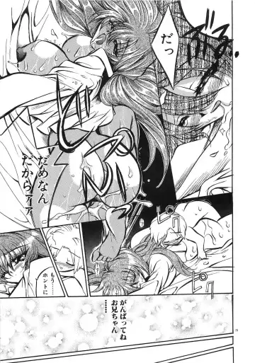 [Tokaidow Micty] Konya wa Dorei DE Night Fhentai - Page 84