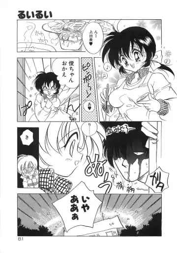 [Tokaidow Micty] Konya wa Dorei DE Night Fhentai - Page 86