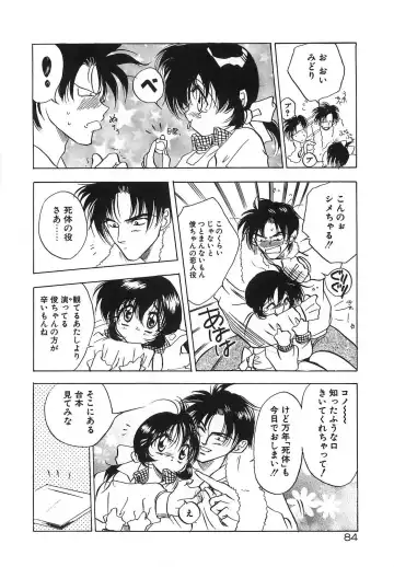 [Tokaidow Micty] Konya wa Dorei DE Night Fhentai - Page 89