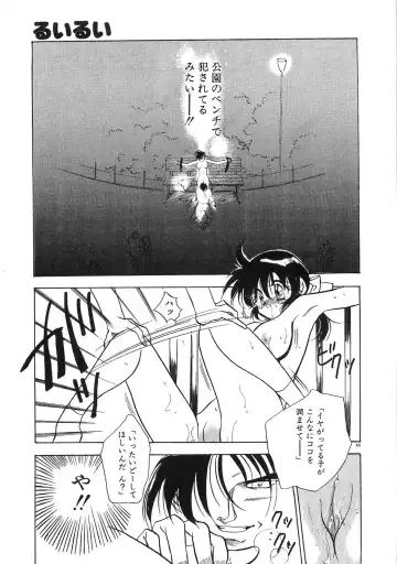 [Tokaidow Micty] Konya wa Dorei DE Night Fhentai - Page 94