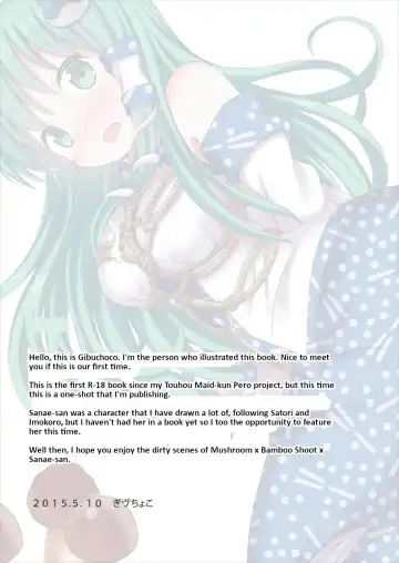 [Gibuchoko] Kinoko x Takenoko x Sanae-san Fhentai - Page 4
