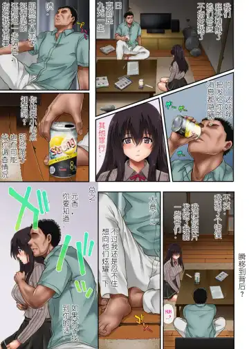 [Izumi - Reizei] Night Shift NTR 1-3+After Story Fhentai - Page 151