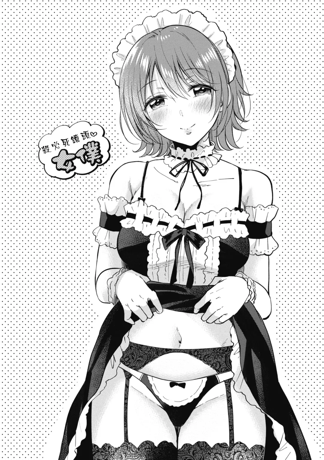 [Gen] SeFri no Senpai | 學姐是我的炮友 (decensored) Fhentai - Page 155