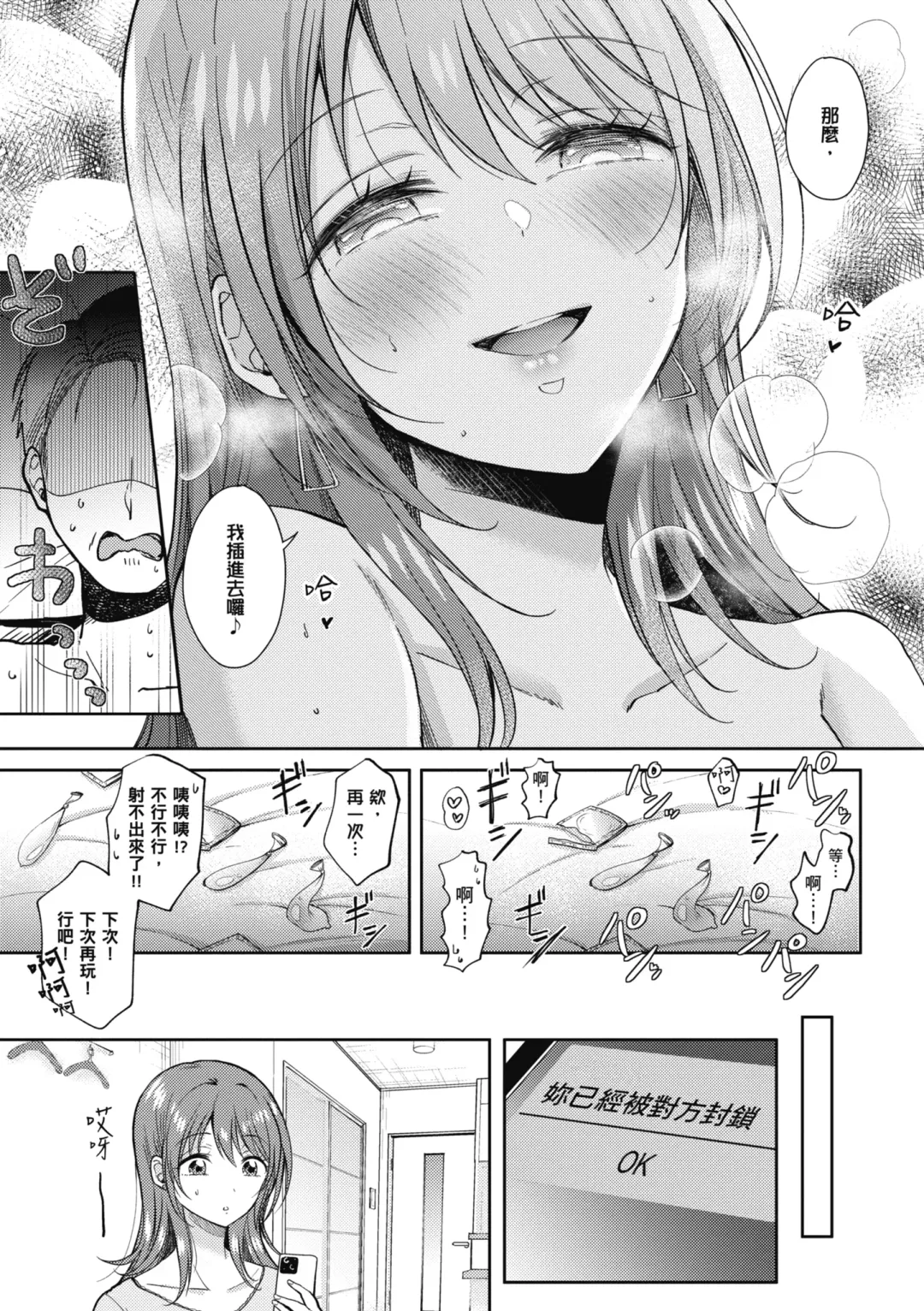 [Gen] SeFri no Senpai | 學姐是我的炮友 (decensored) Fhentai - Page 170