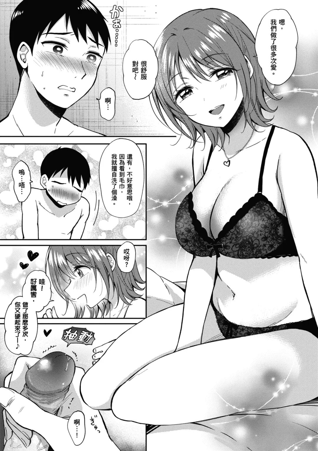 [Gen] SeFri no Senpai | 學姐是我的炮友 (decensored) Fhentai - Page 200
