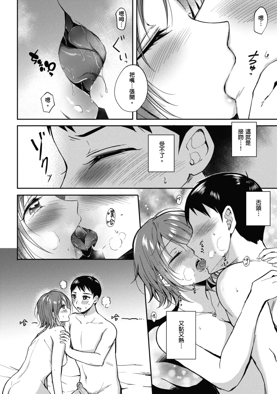 [Gen] SeFri no Senpai | 學姐是我的炮友 (decensored) Fhentai - Page 63