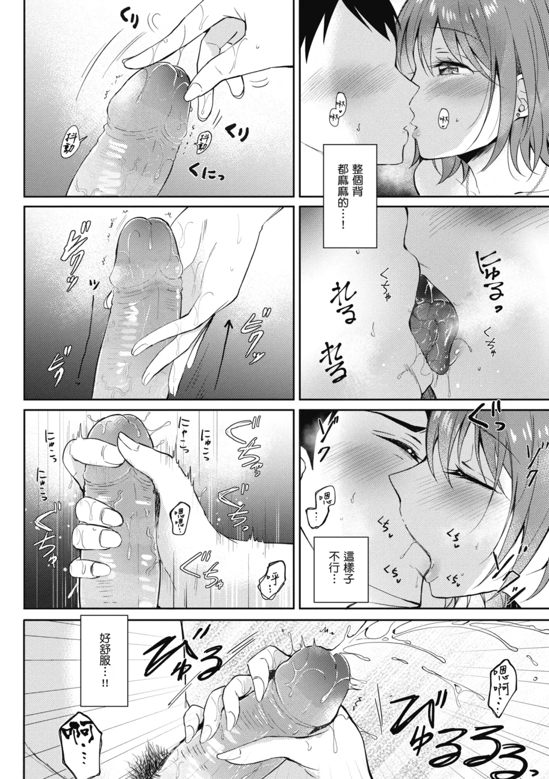 [Gen] SeFri no Senpai | 學姐是我的炮友 (decensored) Fhentai - Page 65