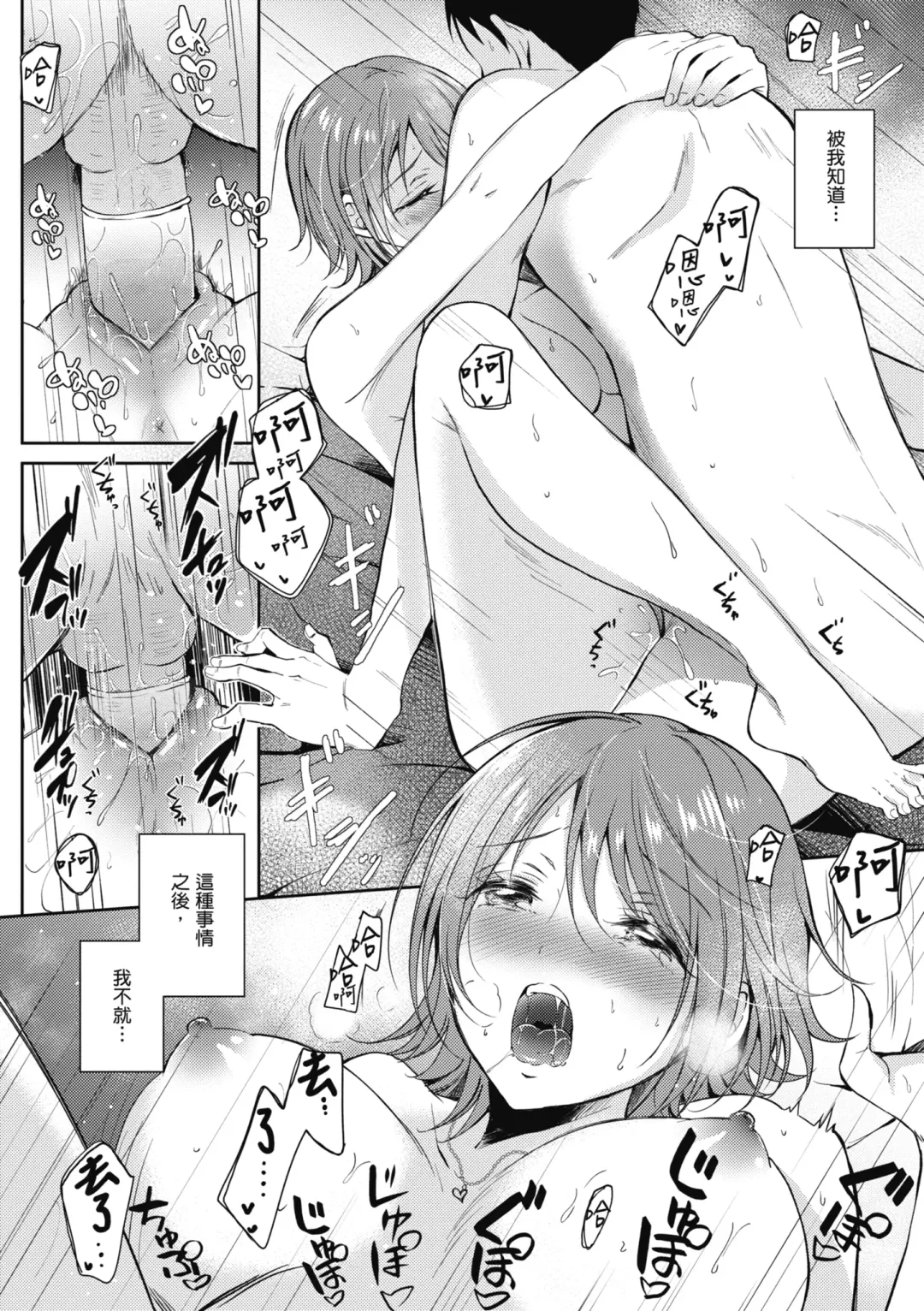 [Gen] SeFri no Senpai | 學姐是我的炮友 (decensored) Fhentai - Page 83