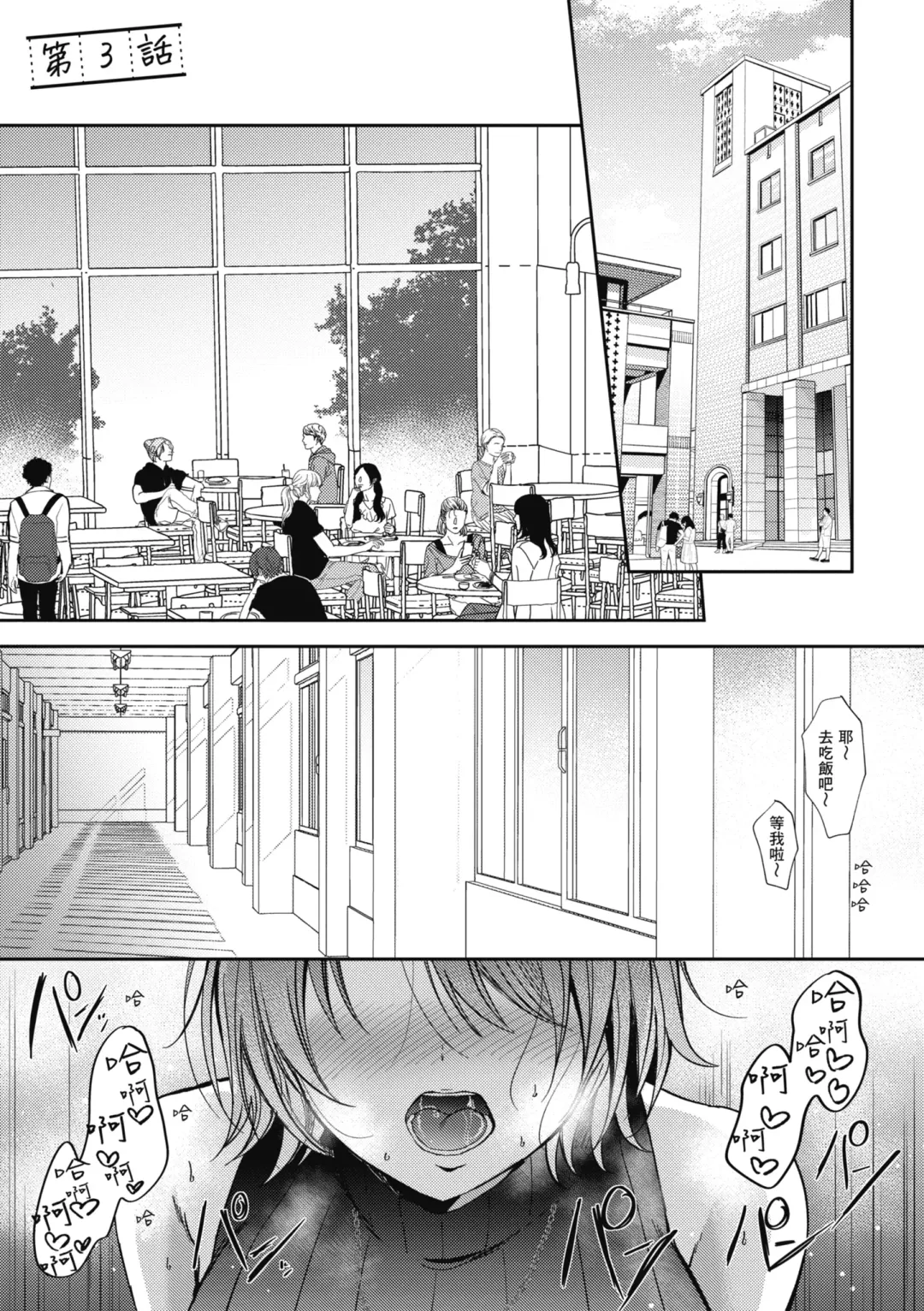 [Gen] SeFri no Senpai | 學姐是我的炮友 (decensored) Fhentai - Page 98
