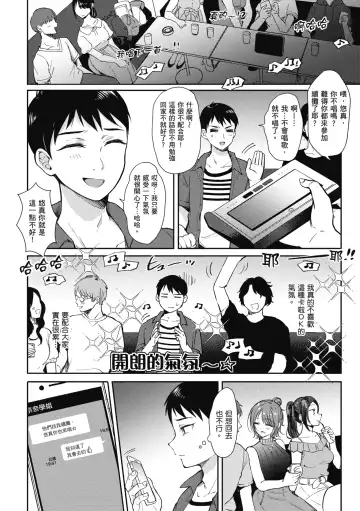 [Gen] SeFri no Senpai | 學姐是我的炮友 (decensored) Fhentai - Page 107