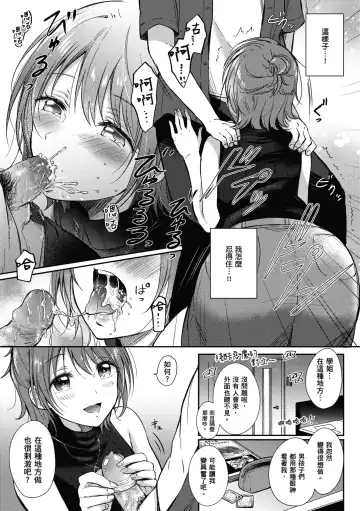 [Gen] SeFri no Senpai | 學姐是我的炮友 (decensored) Fhentai - Page 110