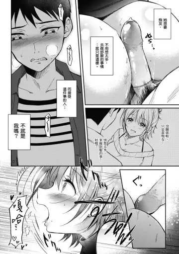 [Gen] SeFri no Senpai | 學姐是我的炮友 (decensored) Fhentai - Page 129