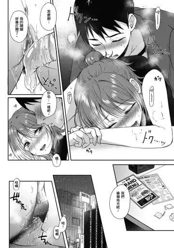 [Gen] SeFri no Senpai | 學姐是我的炮友 (decensored) Fhentai - Page 133