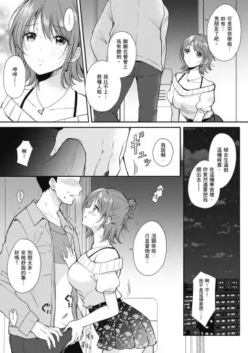 [Gen] SeFri no Senpai | 學姐是我的炮友 (decensored) Fhentai - Page 14