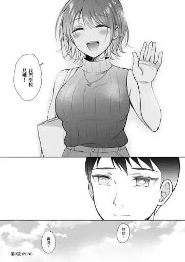 [Gen] SeFri no Senpai | 學姐是我的炮友 (decensored) Fhentai - Page 154