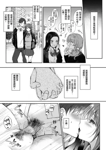 [Gen] SeFri no Senpai | 學姐是我的炮友 (decensored) Fhentai - Page 158
