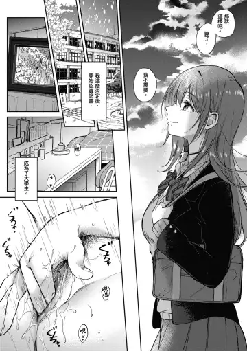 [Gen] SeFri no Senpai | 學姐是我的炮友 (decensored) Fhentai - Page 162