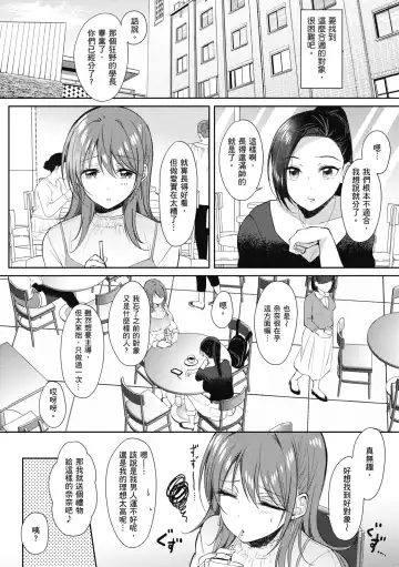 [Gen] SeFri no Senpai | 學姐是我的炮友 (decensored) Fhentai - Page 175