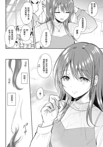 [Gen] SeFri no Senpai | 學姐是我的炮友 (decensored) Fhentai - Page 177