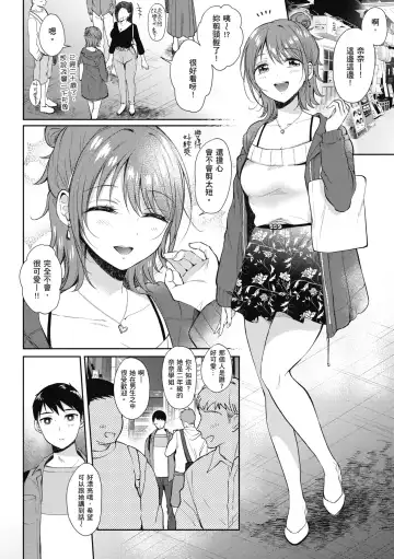 [Gen] SeFri no Senpai | 學姐是我的炮友 (decensored) Fhentai - Page 179