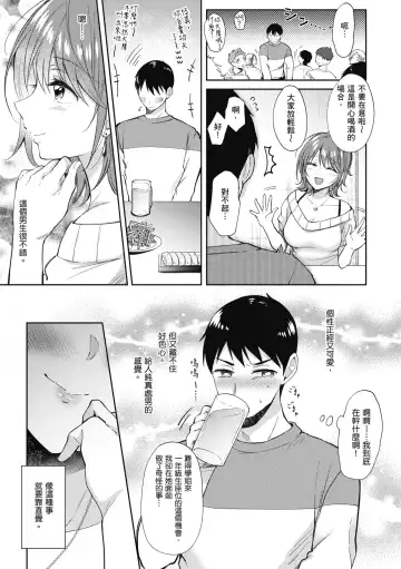 [Gen] SeFri no Senpai | 學姐是我的炮友 (decensored) Fhentai - Page 182