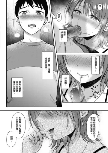 [Gen] SeFri no Senpai | 學姐是我的炮友 (decensored) Fhentai - Page 187