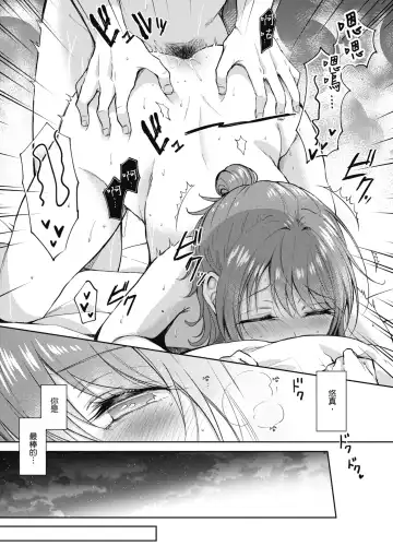 [Gen] SeFri no Senpai | 學姐是我的炮友 (decensored) Fhentai - Page 194