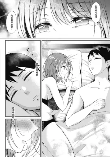 [Gen] SeFri no Senpai | 學姐是我的炮友 (decensored) Fhentai - Page 197