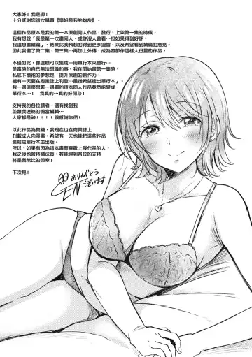 [Gen] SeFri no Senpai | 學姐是我的炮友 (decensored) Fhentai - Page 206