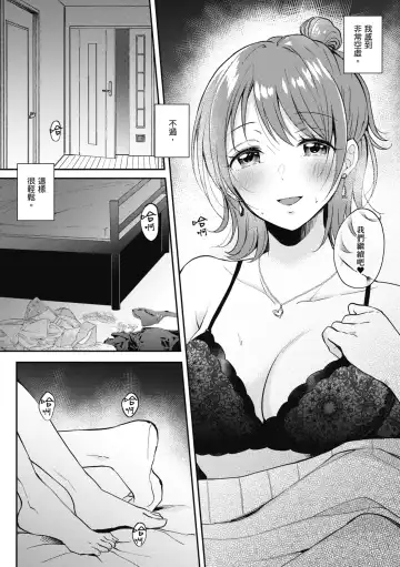 [Gen] SeFri no Senpai | 學姐是我的炮友 (decensored) Fhentai - Page 21