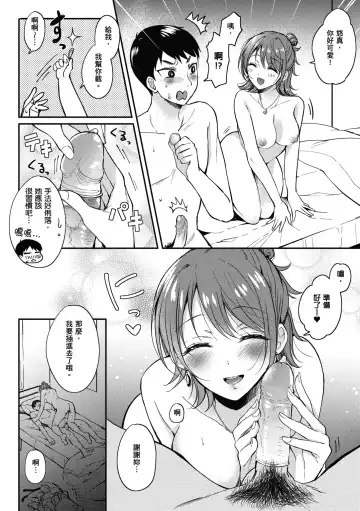 [Gen] SeFri no Senpai | 學姐是我的炮友 (decensored) Fhentai - Page 29