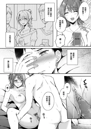 [Gen] SeFri no Senpai | 學姐是我的炮友 (decensored) Fhentai - Page 35