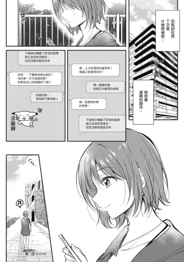 [Gen] SeFri no Senpai | 學姐是我的炮友 (decensored) Fhentai - Page 43
