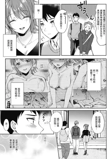 [Gen] SeFri no Senpai | 學姐是我的炮友 (decensored) Fhentai - Page 48