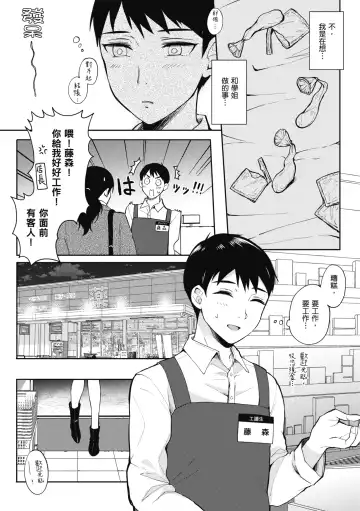 [Gen] SeFri no Senpai | 學姐是我的炮友 (decensored) Fhentai - Page 49