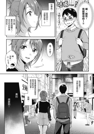 [Gen] SeFri no Senpai | 學姐是我的炮友 (decensored) Fhentai - Page 53