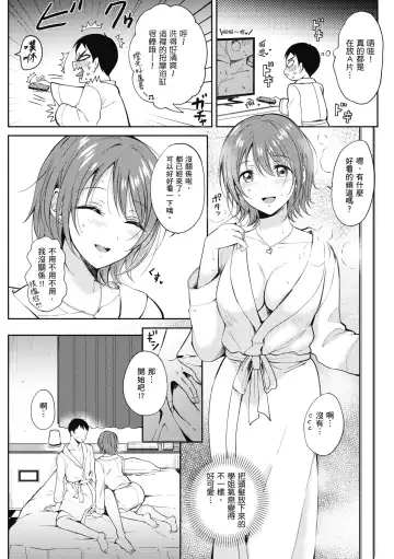 [Gen] SeFri no Senpai | 學姐是我的炮友 (decensored) Fhentai - Page 57