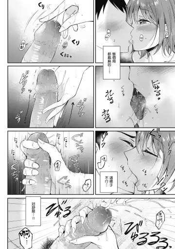 [Gen] SeFri no Senpai | 學姐是我的炮友 (decensored) Fhentai - Page 65