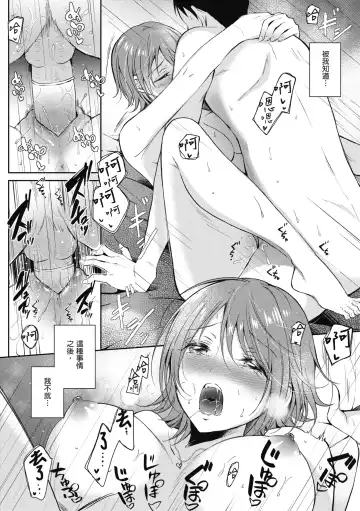 [Gen] SeFri no Senpai | 學姐是我的炮友 (decensored) Fhentai - Page 83