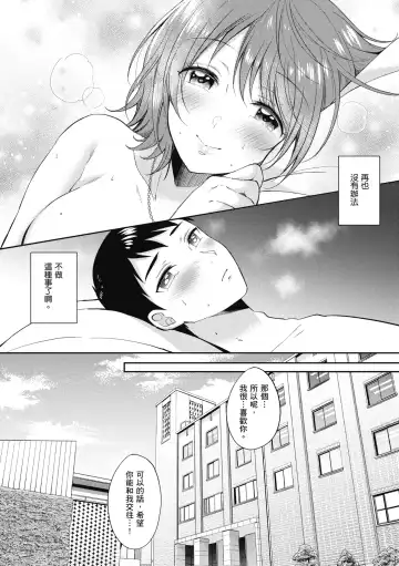 [Gen] SeFri no Senpai | 學姐是我的炮友 (decensored) Fhentai - Page 85